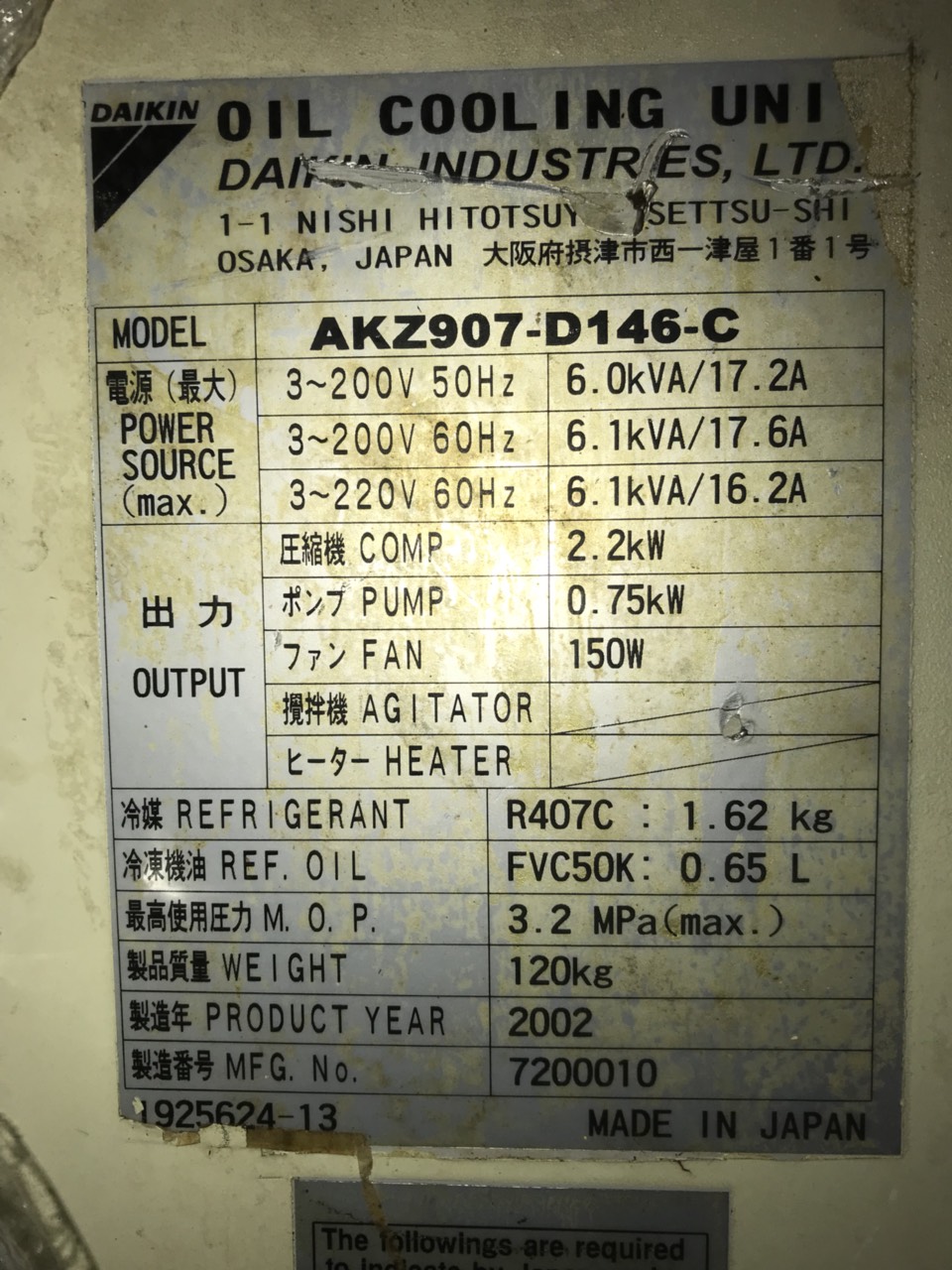 Bộ làm mát dầu trục chính DAIKIN - OIL COOLER UNIT AKZ907-D146-C
