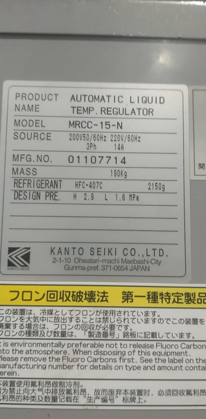 Máy làm mát dầu coolant Kanto Seiki MRCC-15-N