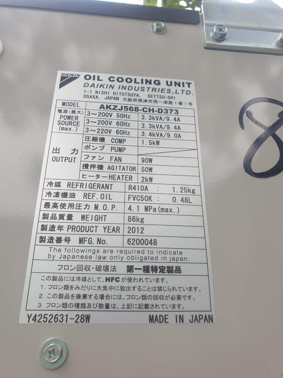 Oil Chiller làm mát dầu coolant AKZJ568-CH-D373