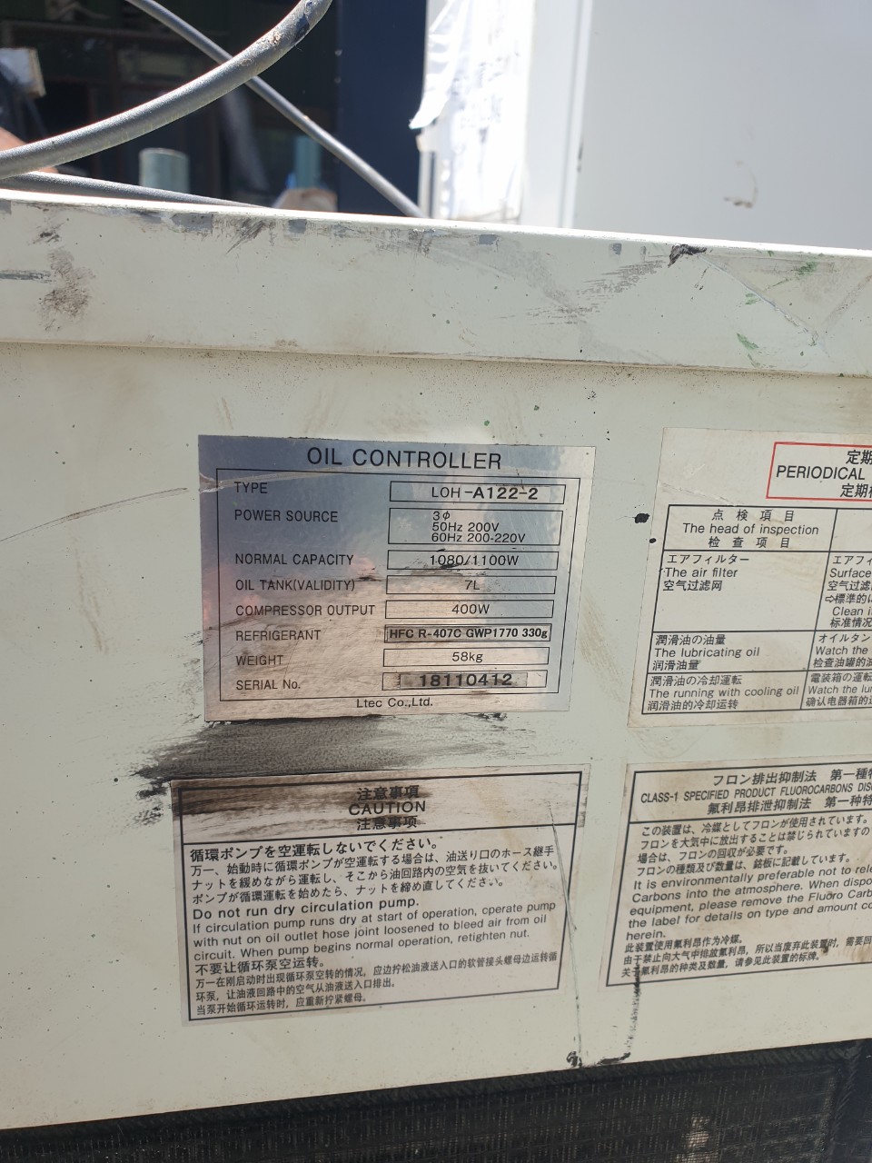 Máy làm mát dầu thủy lực LOH-A122-2
