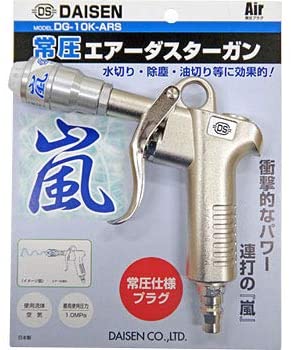 Súng xịt khí - Daisen DG-10K-ARS Air Gun Hammer Duster