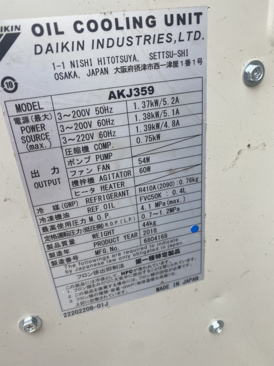 OIL CHILLER DAIKIN AKJ359