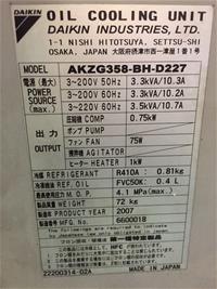 Máy làm mát dầu DAIKIN AKZG358-BH-227