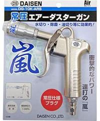 Súng xịt khí - Daisen DG-10K-ARS Air Gun Hammer Duster